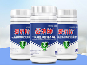 二氯異氰尿酸鈉系列 二氯異氰尿酸鈉系列