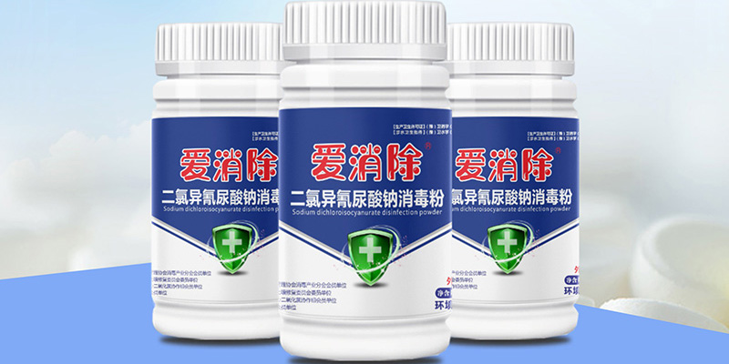 二氯異氰尿酸鈉、氯溴異氰尿酸和三氯異氰尿酸有什么特點(diǎn)？